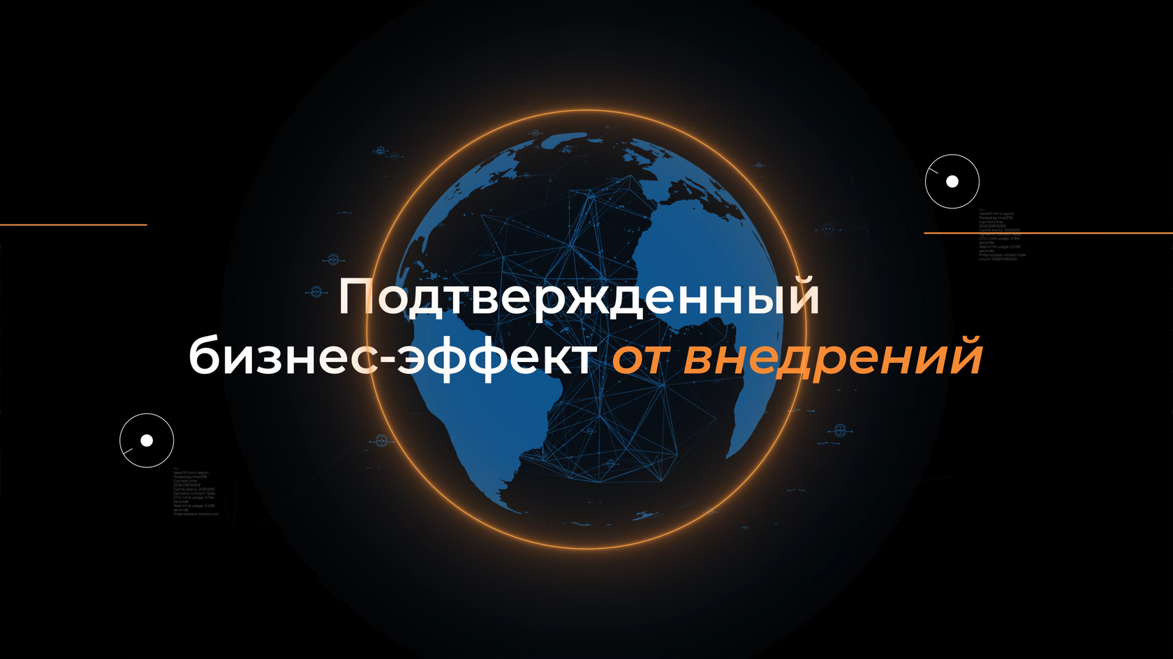 Enterprise Agile Russia — светлый типографический экран