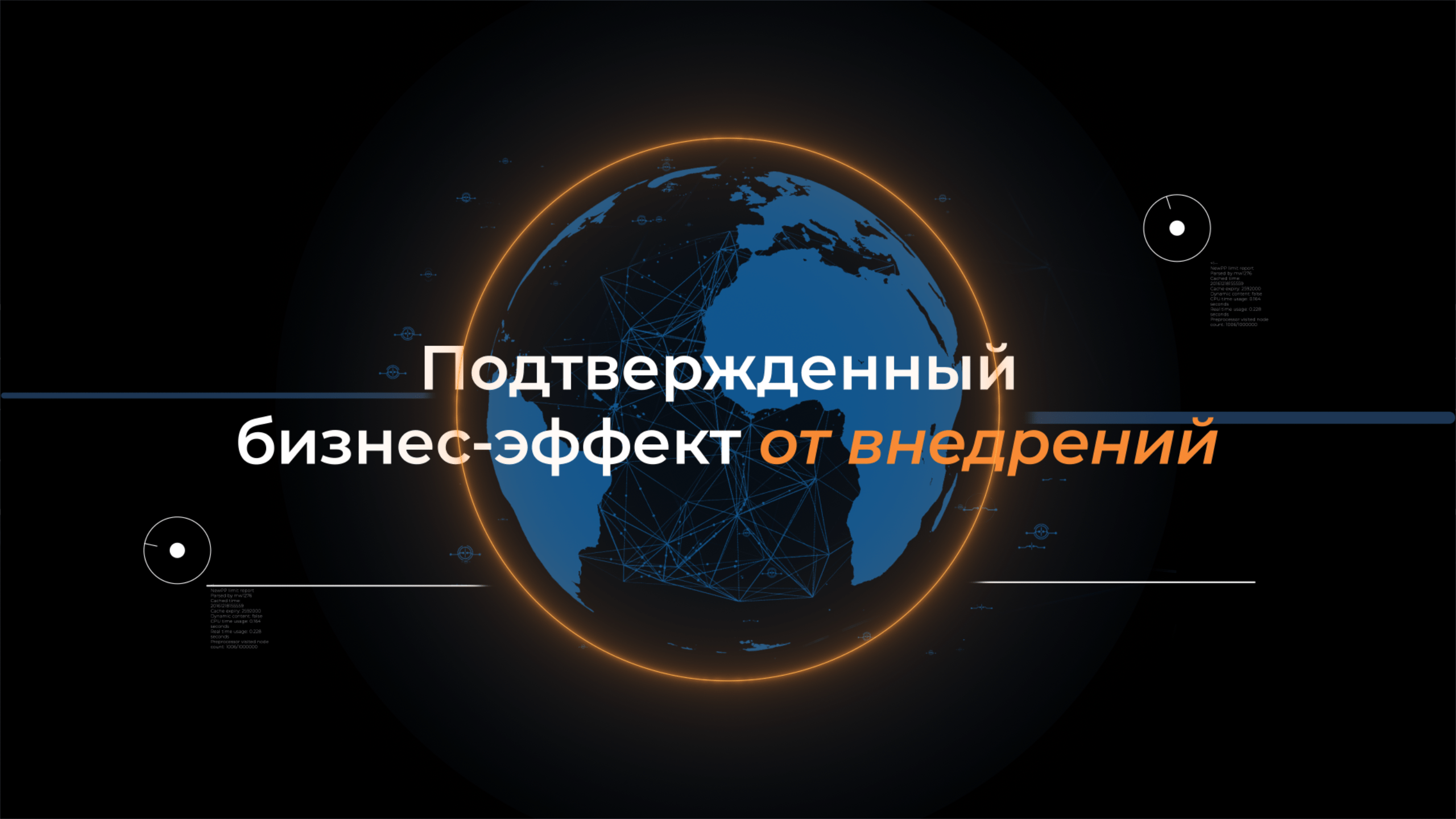 Enterprise Agile Russia — дополнительный экран 1